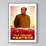 Affiche vintage de Mao Zedong avec slogan communiste.